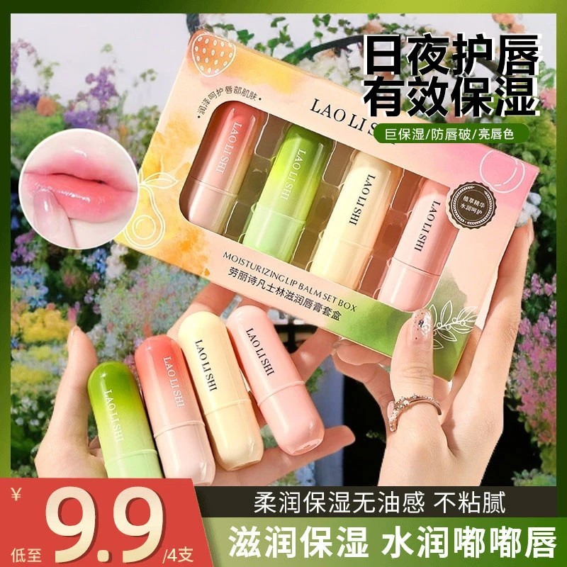 LAOLISHI劳丽诗凡士林滋润唇膏