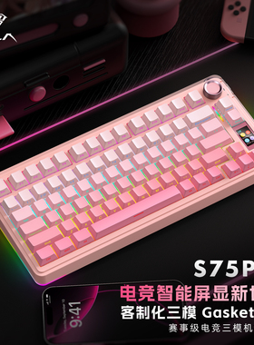 狼蛛S75pro无线三模客制化机械键盘游戏电竞CSGO打瓦用桃夭粉渐变