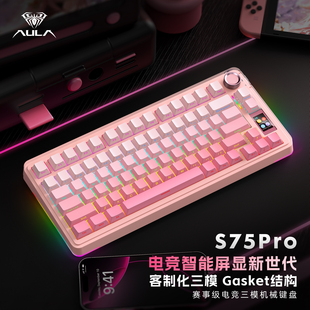 狼蛛S75pro无线三模客制化机械键盘游戏电竞CSGO打瓦用桃夭粉渐变