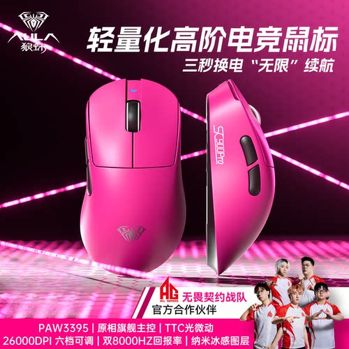 3395电竞芯片/双8K回报率/轻量化