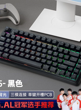 狼蛛F75pro客制化三模机械键盘无线蓝牙办公游戏电竞专用紫色键帽