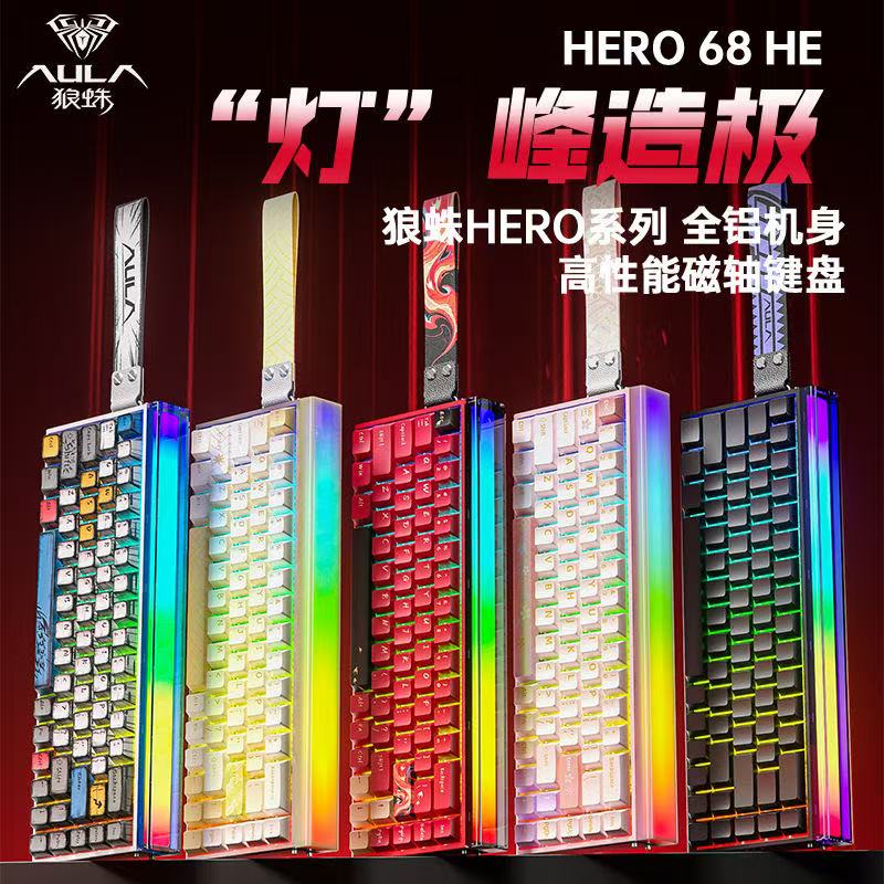 RGB灯箱/8000hz回报率/有线磁轴