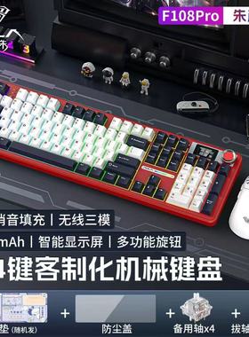 狼蛛F108Pro无线三模机械键盘鼠标套装RGB背光电竞csgo游戏笔记本