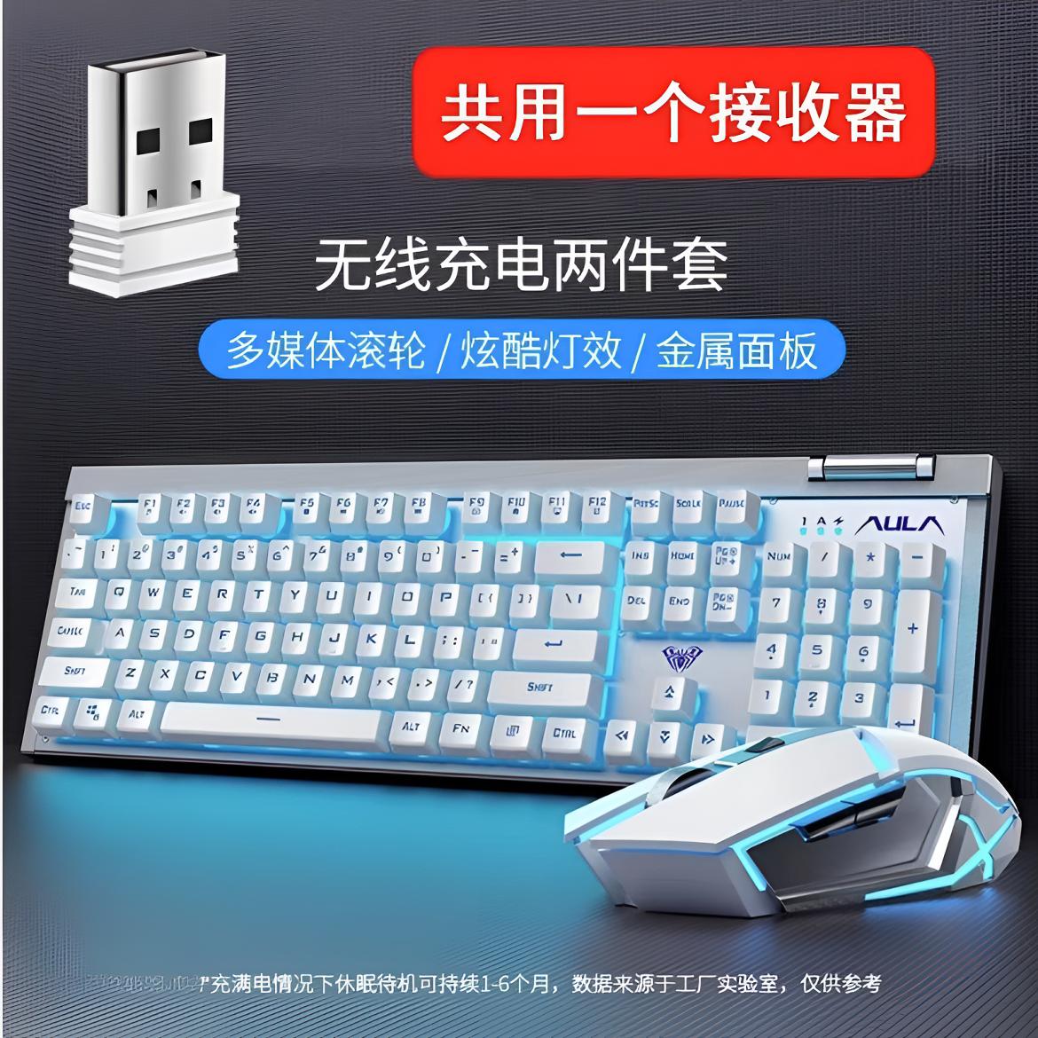狼蛛T610无线键盘鼠标套装
