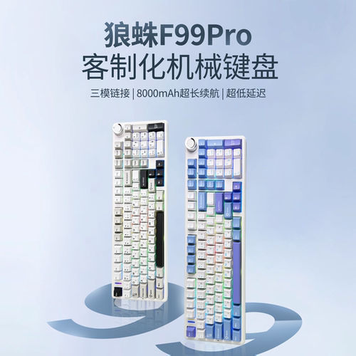 狼蛛F99Pro台湾注音客制化机械键盘无线三模游戏电竞专用三角州CS