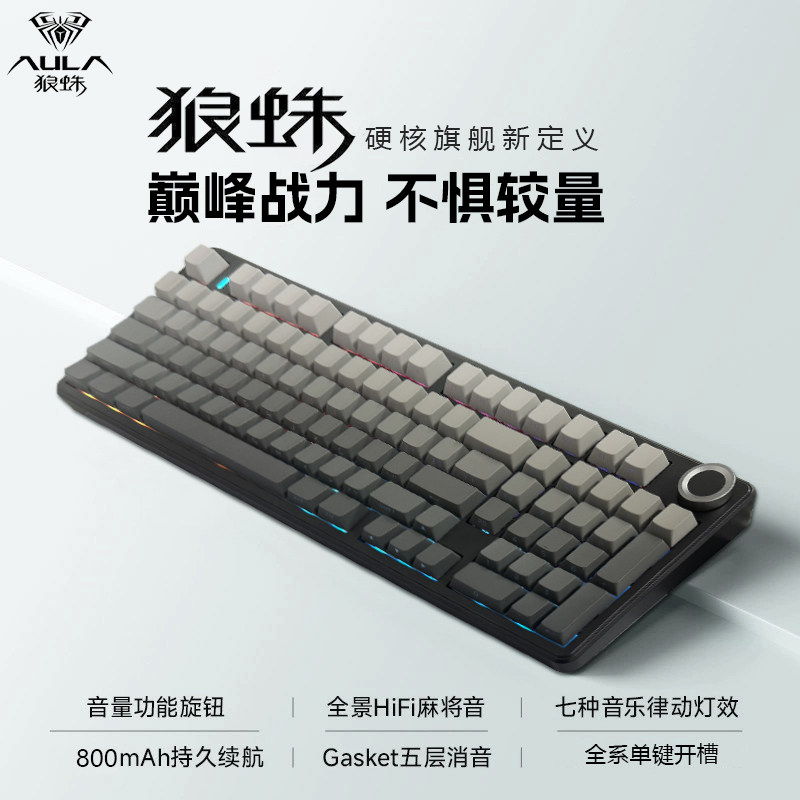 AULA狼蛛F99pro客制化机械键盘三模无线游戏电竞无畏契约专用办公