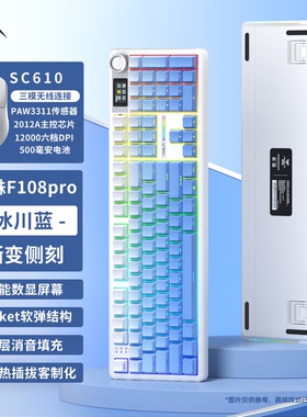 狼蛛F108pro客制化无线键鼠套装机械键盘热插拔电竞游戏办公专用