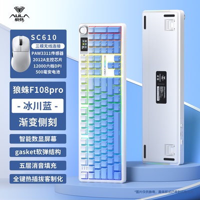 狼蛛F108pro客制化无线键鼠套装机械键盘热插拔电竞游戏办公专用