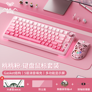 狼蛛S75pro无线三模机械键盘键鼠套装 办公游戏电竞无畏契约三角州