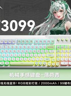 AULA/狼蛛F3099无线三模办公轻音手感键盘蓝牙游戏电竞台式笔记本