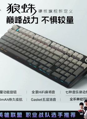 AULA狼蛛F99pro客制化机械键盘三模无线游戏电竞无畏契约专用办公