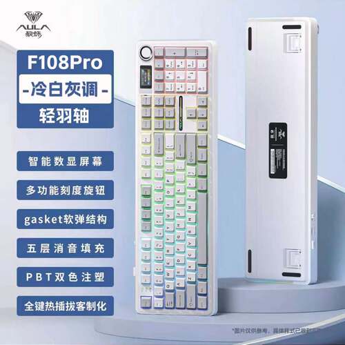 AULA狼蛛F108Pro机械键盘电竞游戏专用客制化RGB背光智能数显办公