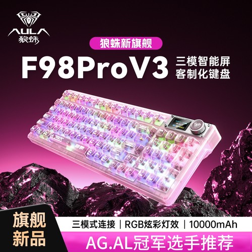 aula/狼蛛F98prov3透明无线三模客制化电竞游戏RGB办公键盘智能屏