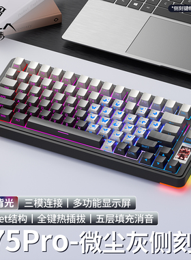aula狼蛛S75pro无线三模客制化机械键盘办公fps电竞游戏无畏契约