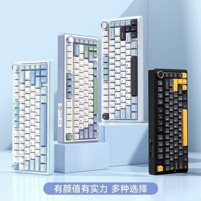 狼蛛F75客制化三模键盘游戏电竞