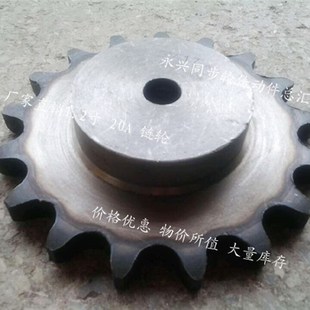 8分45齿 1寸链轮 现货工业链轮 1寸45T 适用16A 16A45齿 节距25.4