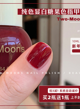 Two-Moons纯色显白可爱糖果色指甲油免烤不可撕蒂芙尼绿新年红
