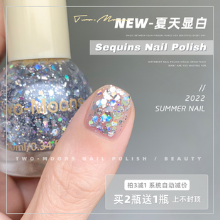 Two Moons极光云锦亮片指甲油夏天显白免烤不可撕梦游仙境水晶灯