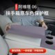 适用于阿维塔06扶手箱保护套防刮耐磨专车专用汽车扶手箱保护套