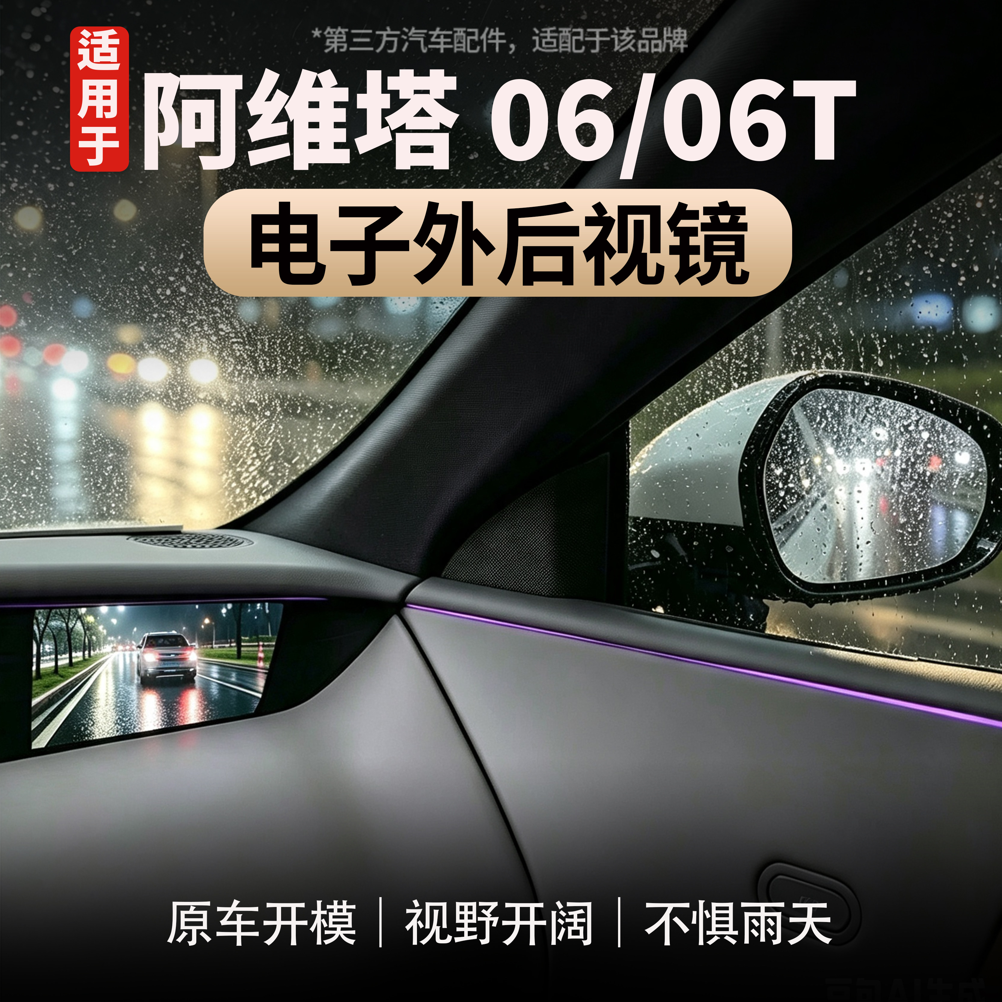 阿维塔06/06T电子外后视镜无损