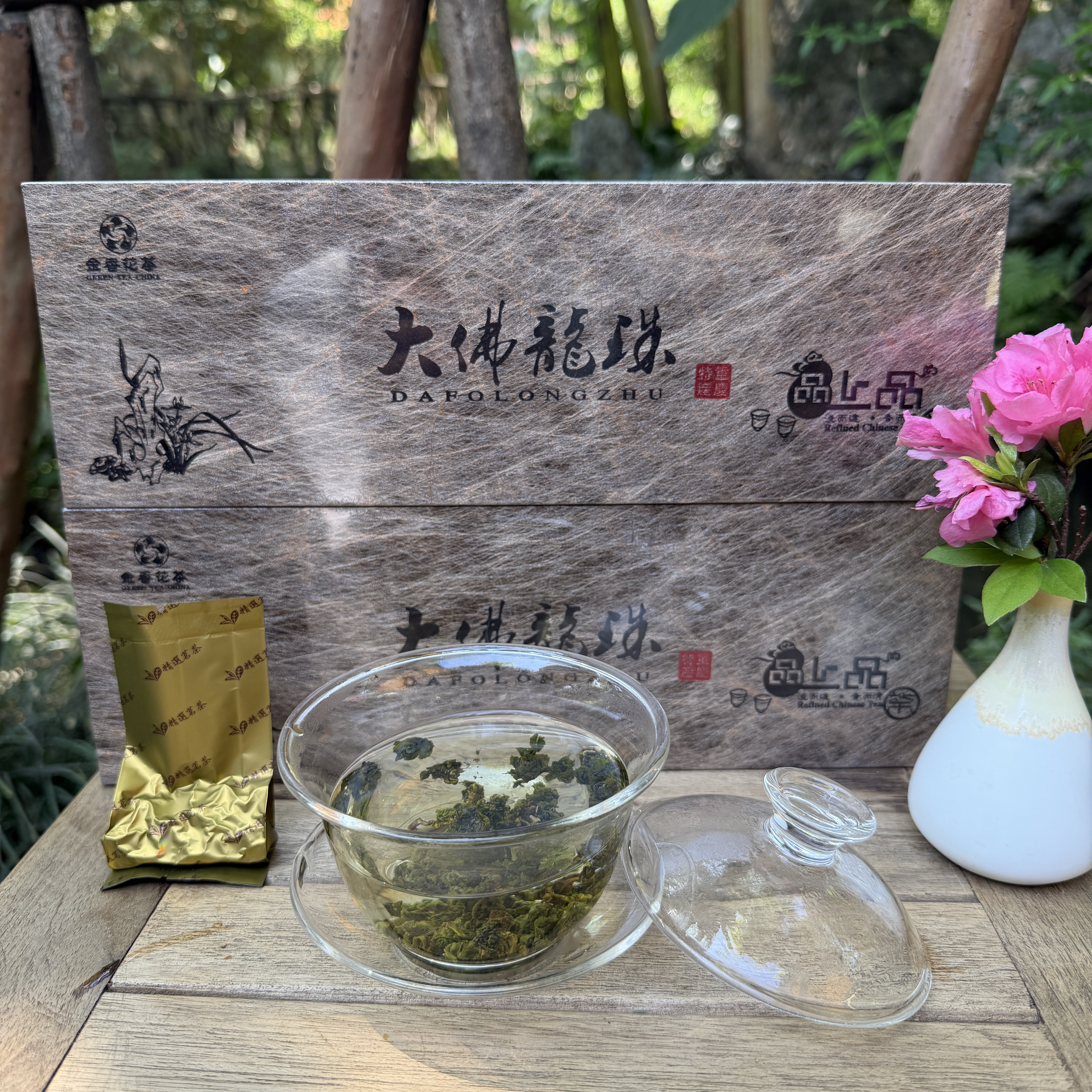 高山乌龙茶花果香奶香味礼盒装大佛龙珠端午送礼佳品