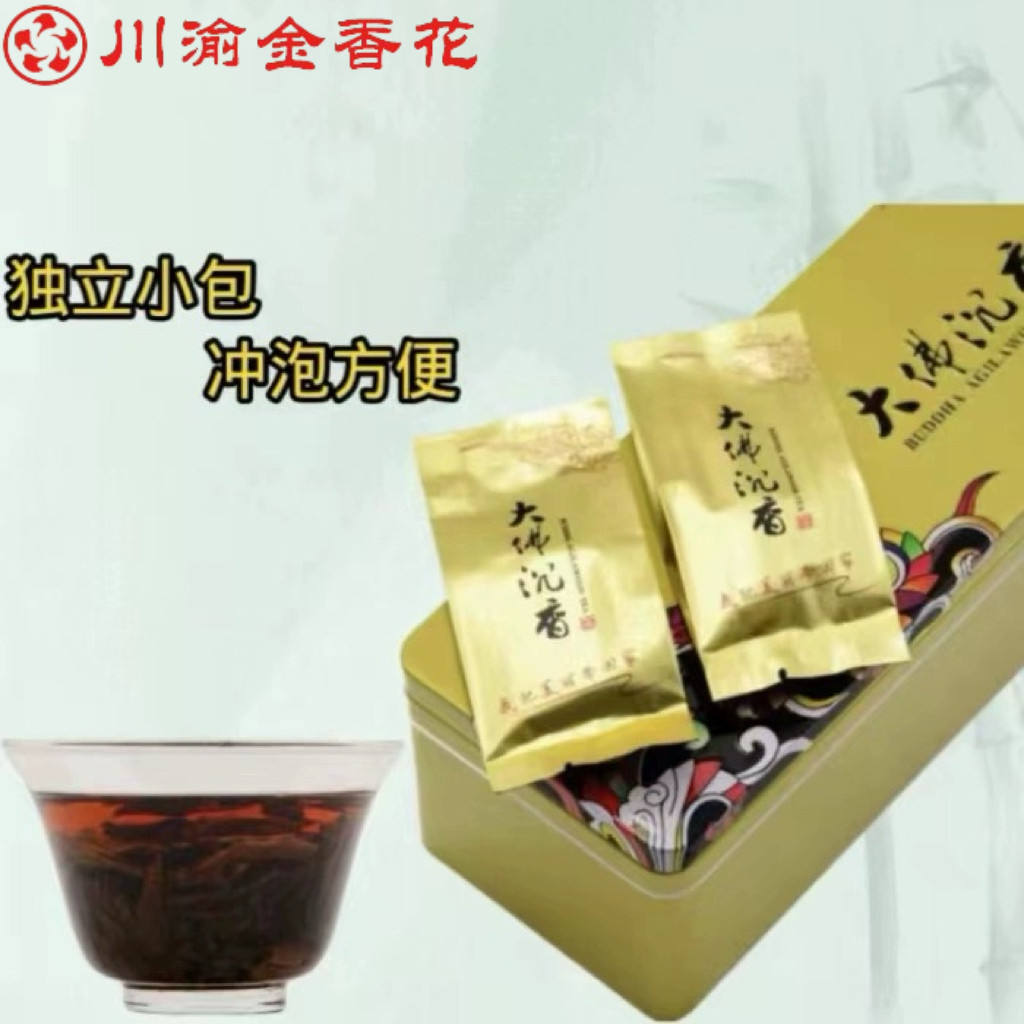 高山茶红茶大佛沉香百年大树茶川渝金香花装回甘生津端午送礼佳品
