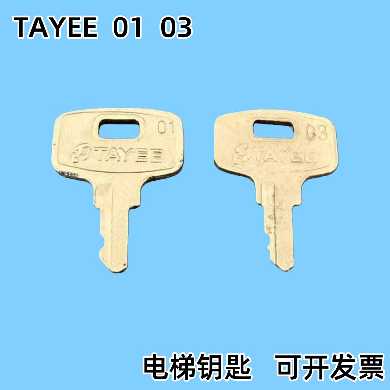 三菱电梯顶层检修站TAYEE 01 03电源板急停开关控制器天逸锁钥匙