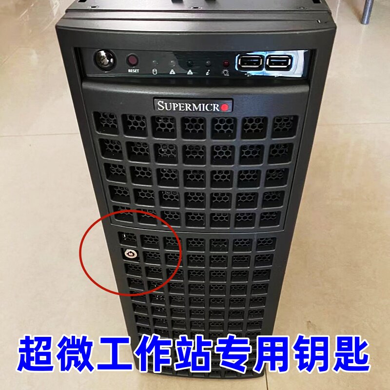 超微工作站机箱通用钥匙图片