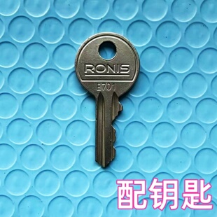 RONIS钥匙E701电梯扶梯基站工业电气控制柜机床设备安全门锁钥匙