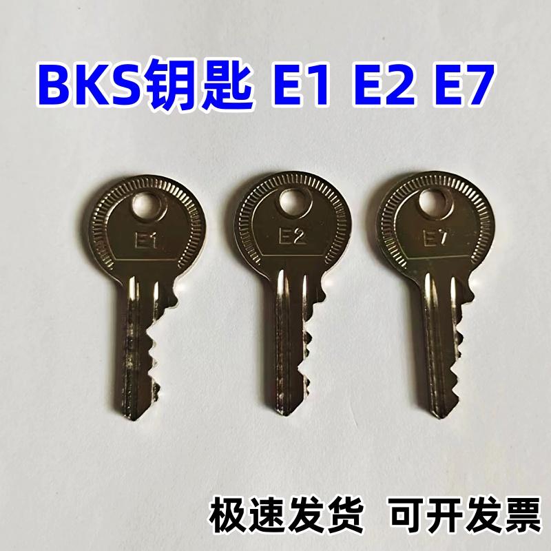 BKS钥匙E1E2E7E9威图大众西门子