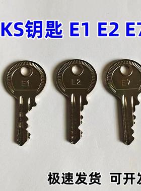 BKS钥匙E1E2E7E9电源控制威图机箱柜大众VASS机械门锁西门子开关