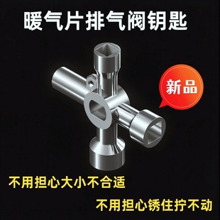 暖气片排气阀钥匙四角六角散热器阀门开关排水钥匙不锈钢扳手工具