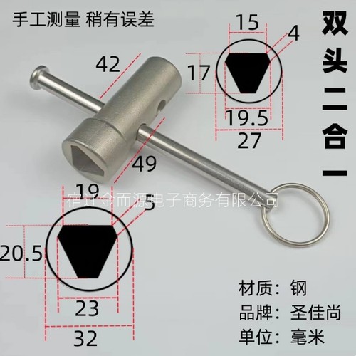 大型自来水主管道法兰阀门三角钥匙开关扳手DN110 DN150 DN200