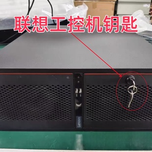 联想工控机钥匙IPC-830钥匙EIC-430工控机机箱锁钥匙Lenovo配件