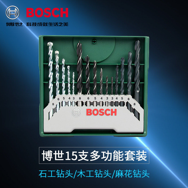 博世15支钻组合石砖麻花木工钻头BOSCH多用途开孔15支组钻头套装