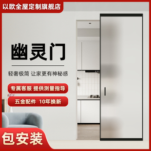 铝合金幽灵门无轨推拉门悬浮平移门厨房吊轨门谷仓门隐形卫生间门