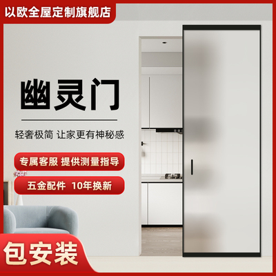 铝合金幽灵门无轨推拉门悬浮平移门厨房吊轨门谷仓门隐形卫生间门