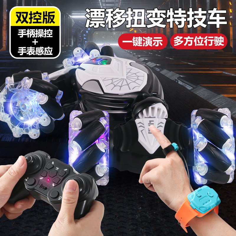 2025款跨境手表手势感应喷雾扭变车变形扭动灯光轮漂移遥控车
