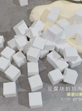 美甲豆腐块渐变海绵笔抓抓笔新款晕染笔腮红喷绘笔渐变拍拍小方块