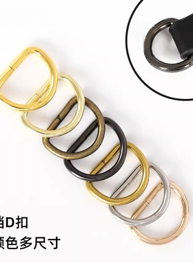 金属D扣手工DIY配件53