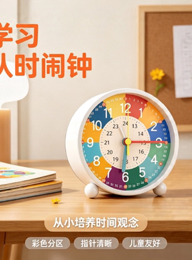 早教时钟启蒙儿童桌钟学习定时器卡通创意男女孩金属打铃起床神器