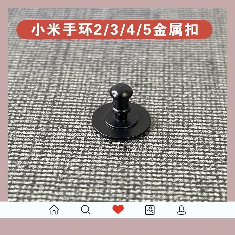 适用小米手环8代腕带卡扣