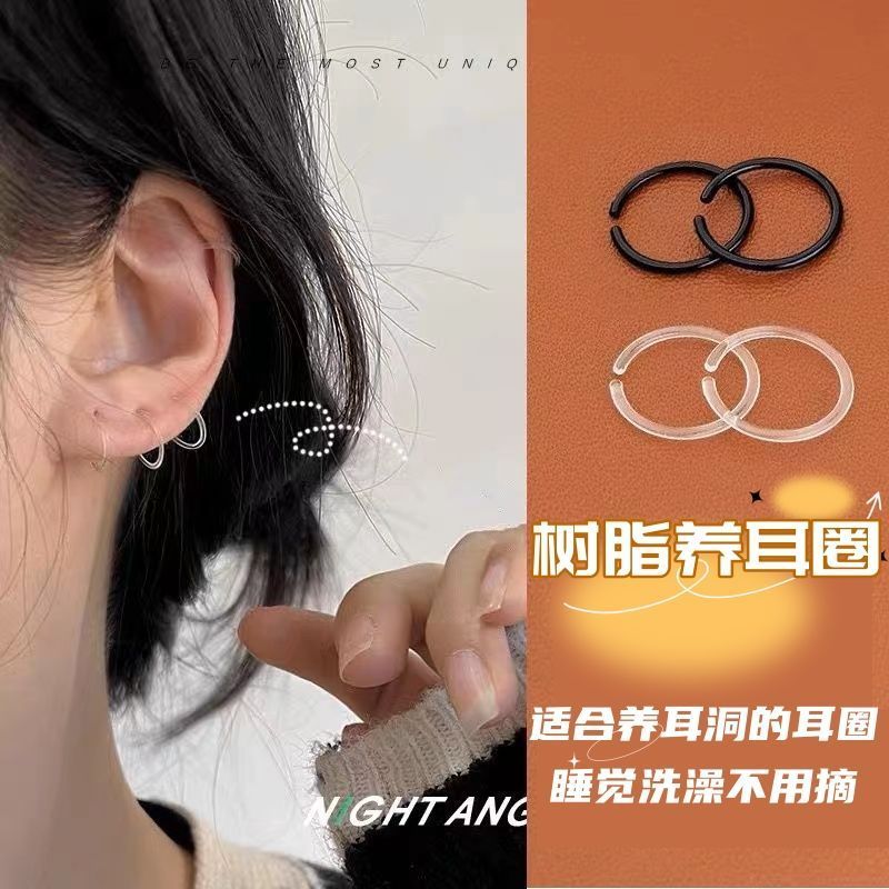 树脂耳圈养耳洞耳骨环小耳防堵针透明隐形圈睡觉不用摘素圈耳饰女