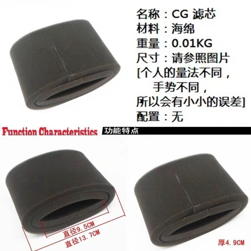 适配CG125空气滤芯CG150钱江珠江ZJ125摩托车空气滤芯海绵滤清器