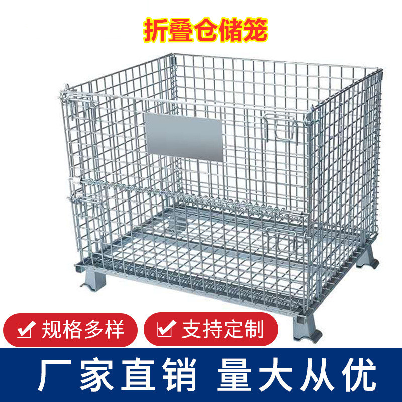 镀锌铁丝折叠仓储周转笼