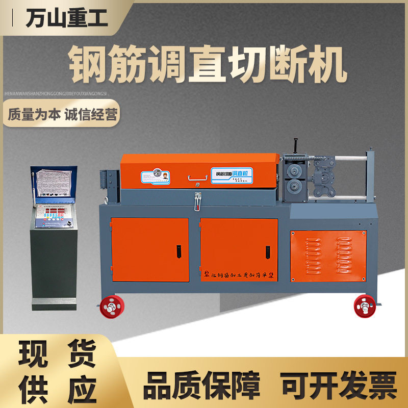 工地用数控钢筋矫直机YGT4-14