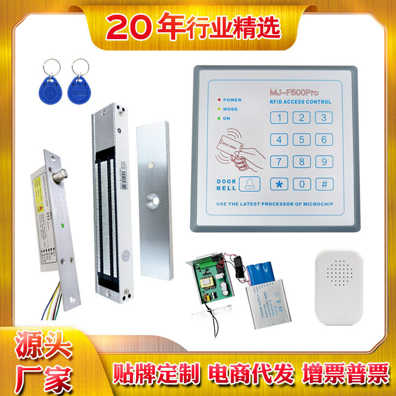 单双门安防门禁一体机刷卡密码