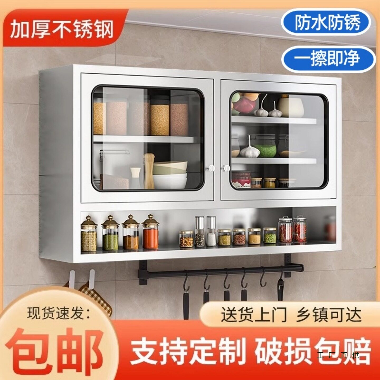 免打孔不锈钢厨房壁挂收纳柜