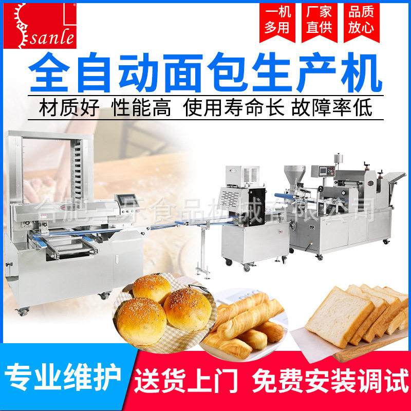 三乐 商用全自动吐司面包成型机器 毛毛虫面包流水线设备厂家直供图片