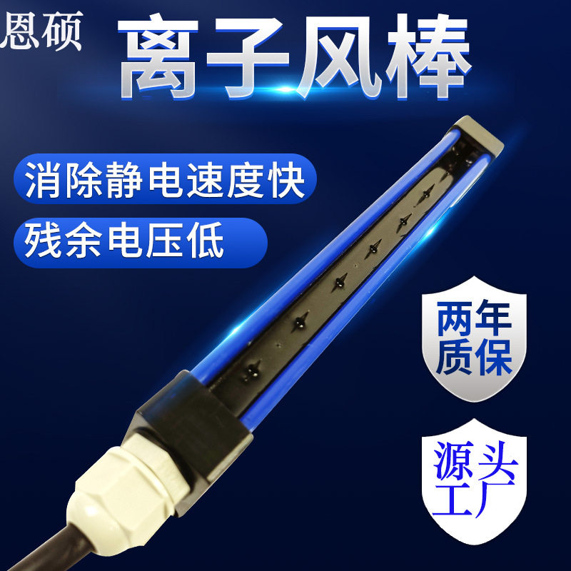 静电消除器离子棒织布机整经机